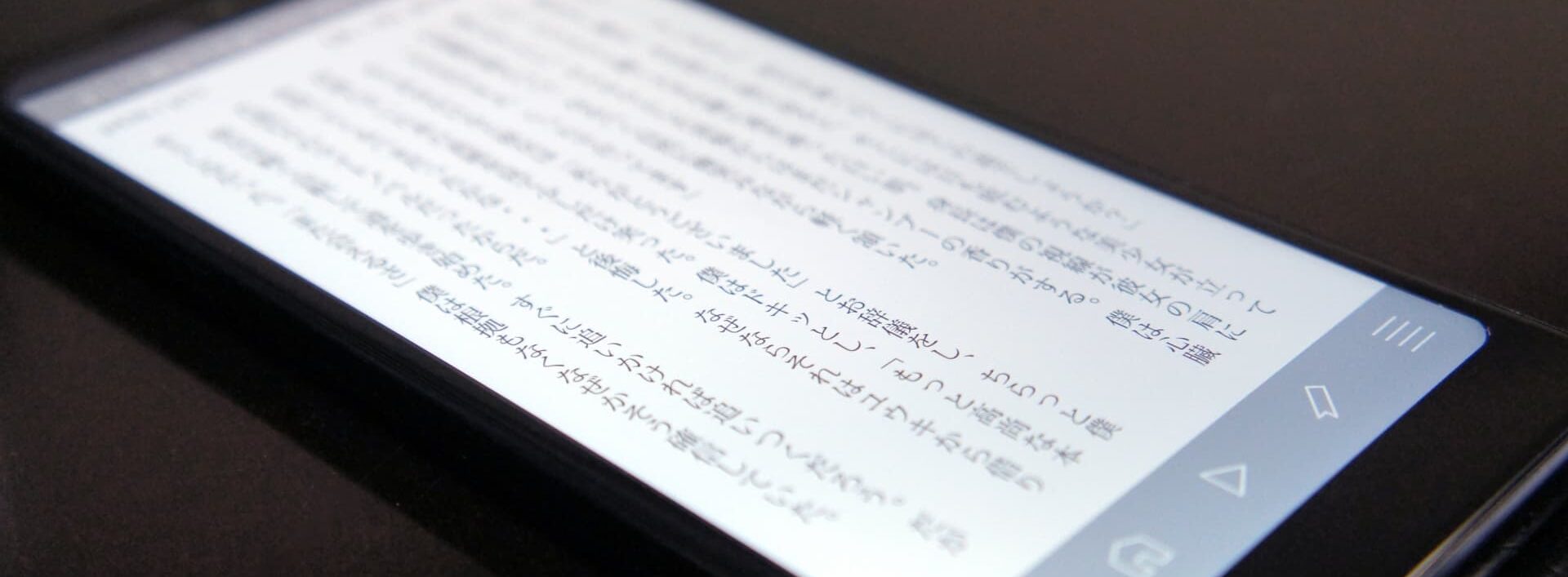 レンタの電子書籍をスマホで閲覧している画面イメージ。料金の仕組みやレンタルと購入の違いを解説するページのトップ画像